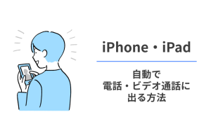 Iphoneで非通知からの着信拒否方法2種類をご紹介 Ap Tech株式会社