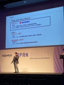 Plug and Play 「Japan Summit – Winter/Spring 2023 Batch」 にてピッチを行いました