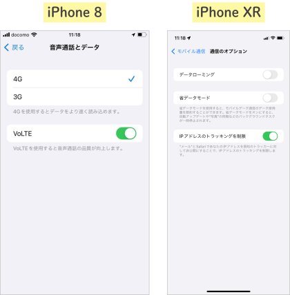 5G＿オフにする方法iphone4